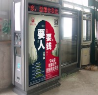 商業廣告垃圾桶