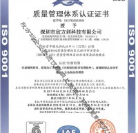 ISO質量管理體系認證證書