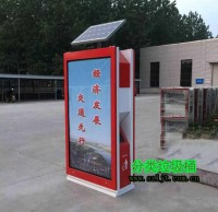 戶外太陽能綠色環保廣告垃圾桶