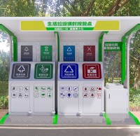 智能垃圾分類設備智能垃圾分類房的特點